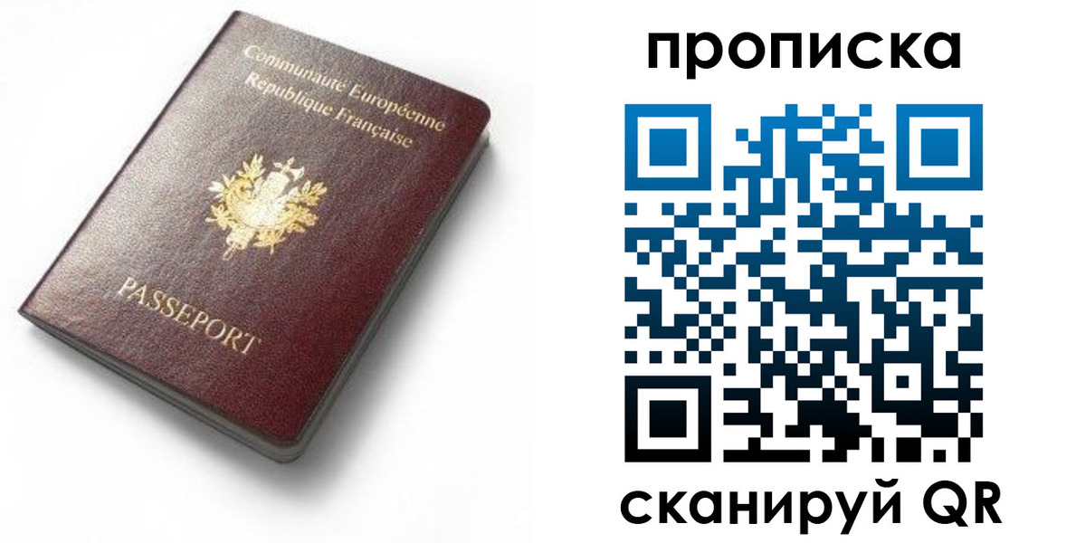 временная регистрация для школы в Соликамске