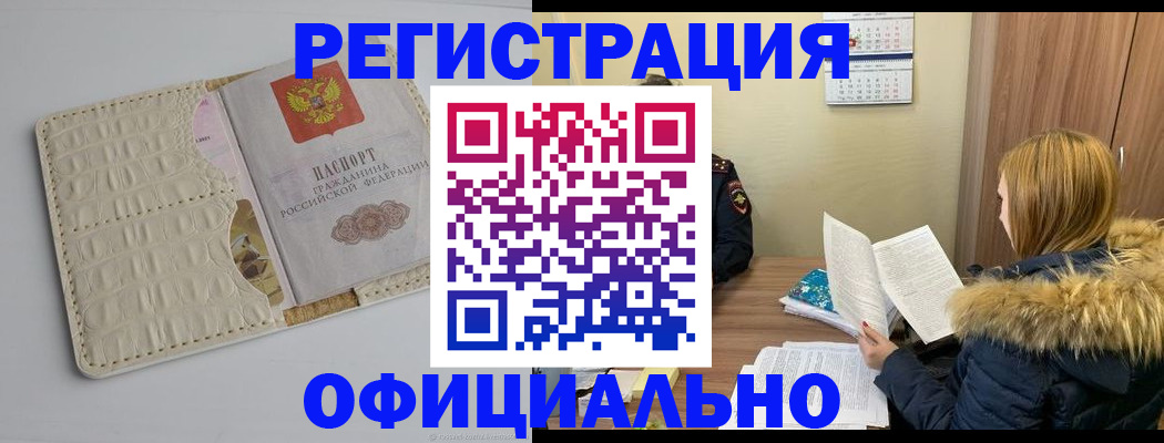 прописка регистрация в Соликамске